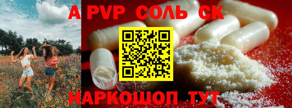 A PVP VHQ  A PVP Crystall  Гай  Вход с VPN 