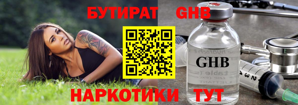 Бутират Butirat  Вход с VPN  Гай 