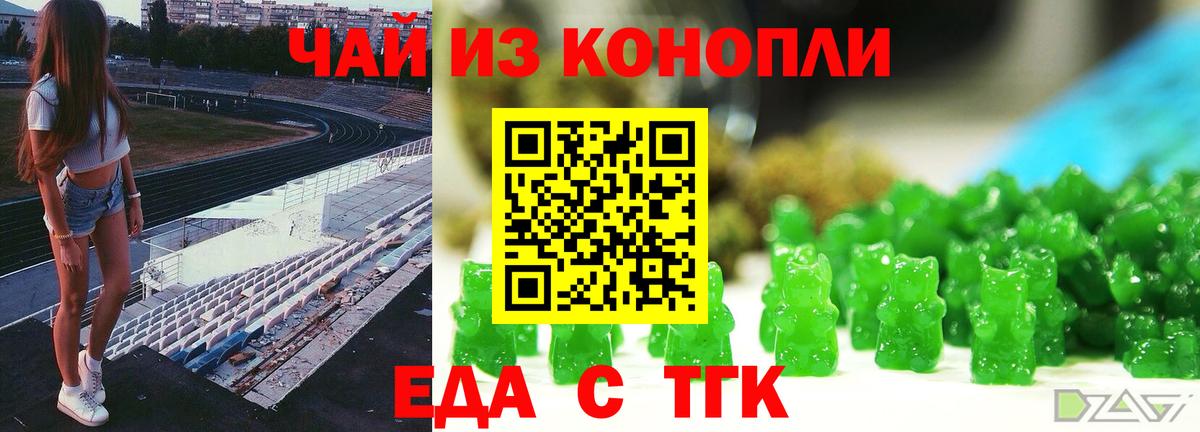 Canna-Cookies марихуана  Вход с VPN  Гай 