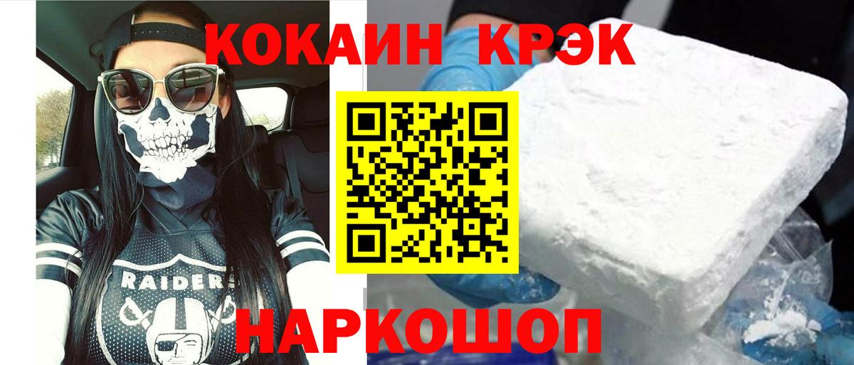КОКАИН VHQ  Вход с VPN  Гай 