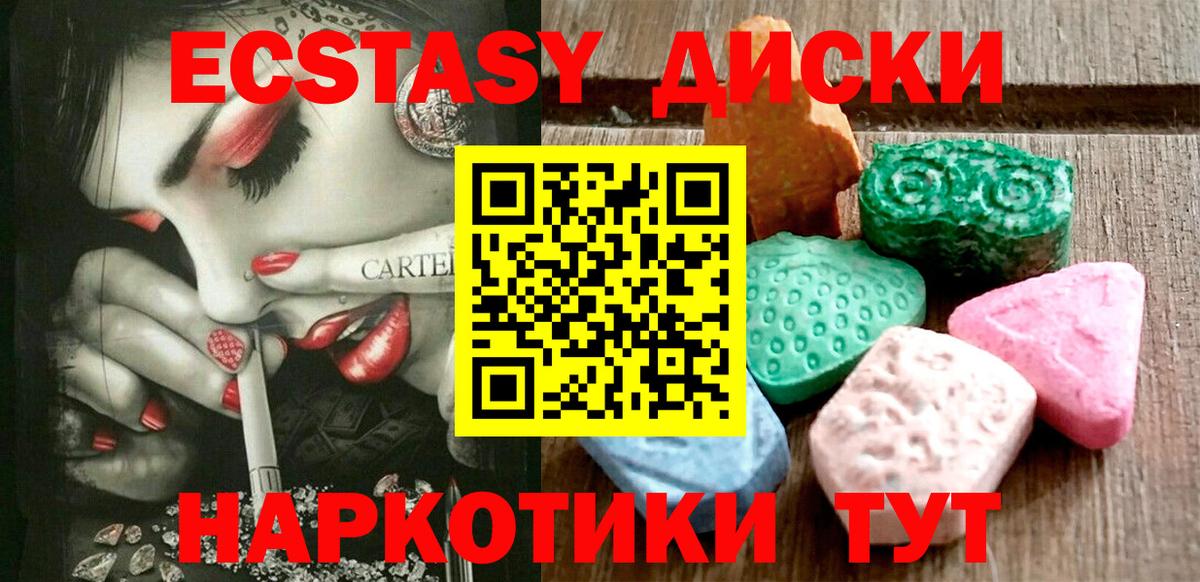 ЭКСТАЗИ  Экстази 99%  Гай  darknet формула  ЭКСТАЗИ 250 мг  Вход с VPN  как найти закладки 