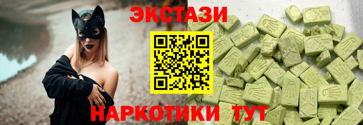 Ecstasy диски Гай