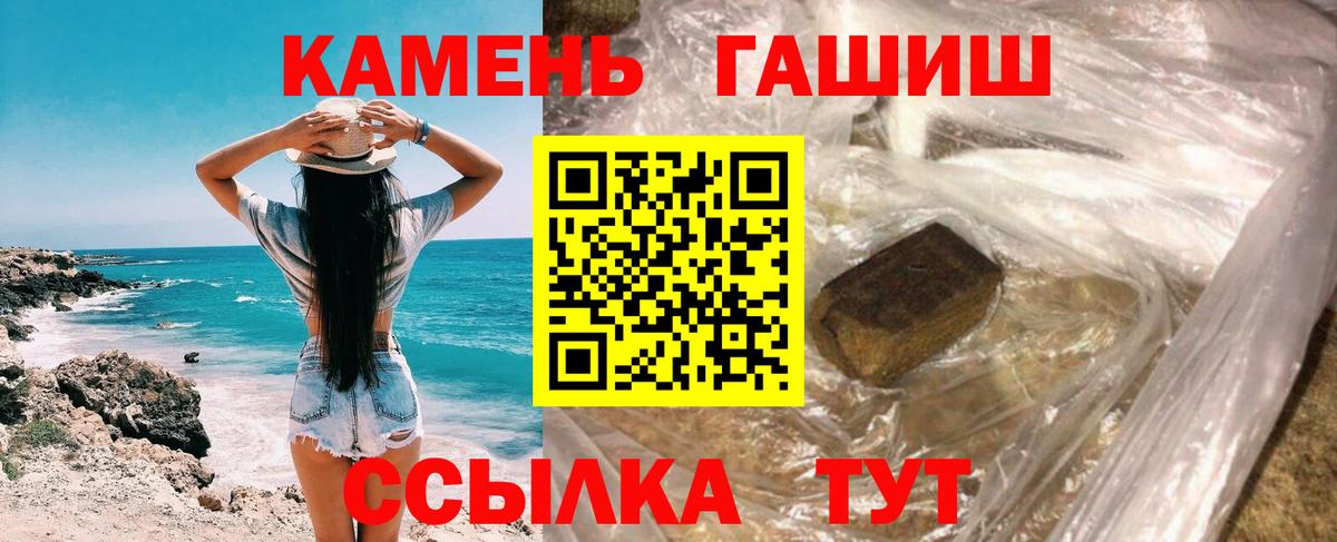Гай  ГАШИШ убойный  Вход с VPN  Гашиш  ГАШИШ Cannabis 