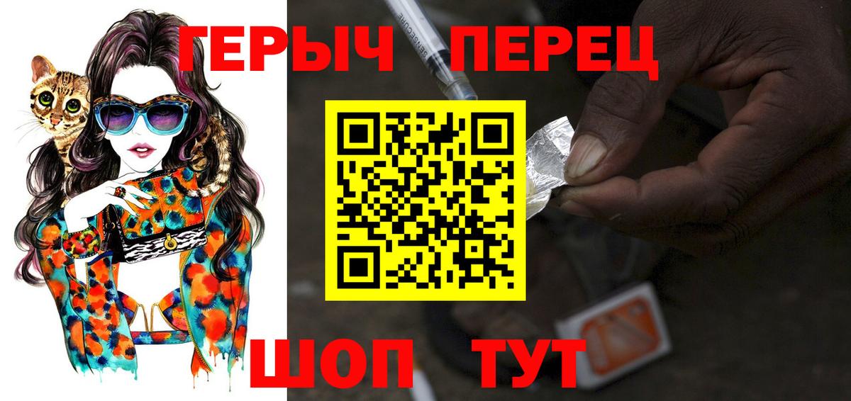 Героин белый Гай