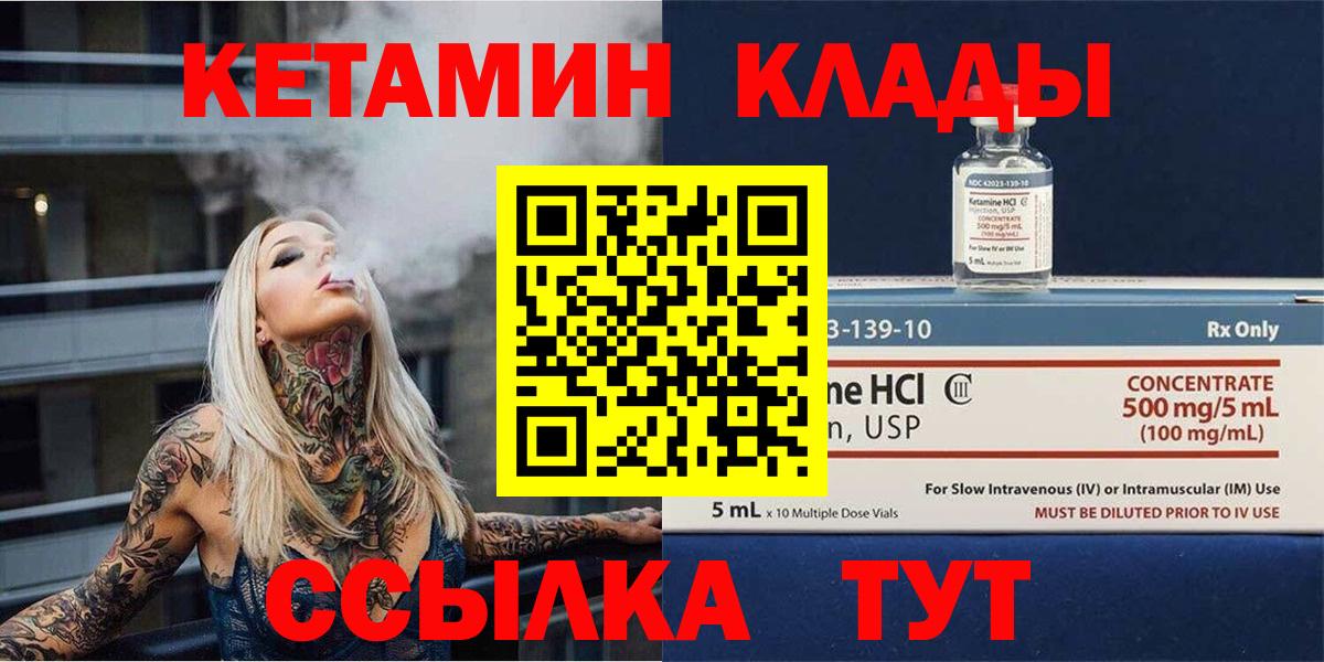 КЕТАМИН VHQ  Вход с VPN  hydra маркетплейс  Гай 