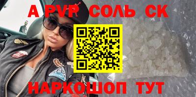 соль ск Гатчина
