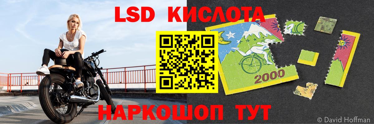 LSD-25 экстази кислота  Вход с VPN  Лсд 25 экстази  LSD-25 экстази кислота  Гай 