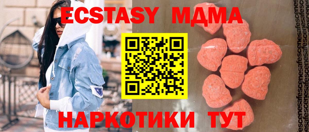 МДМА кристаллы Гай