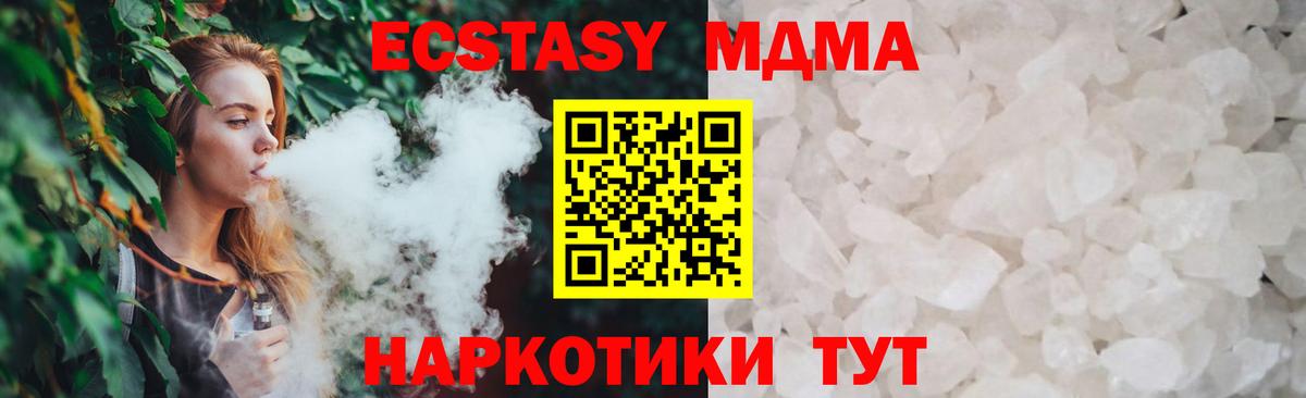 MDMA crystal  Вход с VPN  Гай 