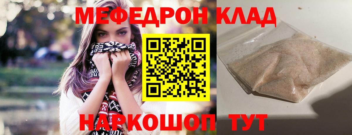 МЕФ VHQ  Мефедрон мяу мяу  Вход с VPN  Меф  Гай 
