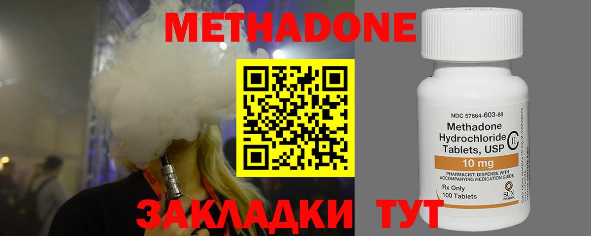 МЕТАДОН мёд Гай