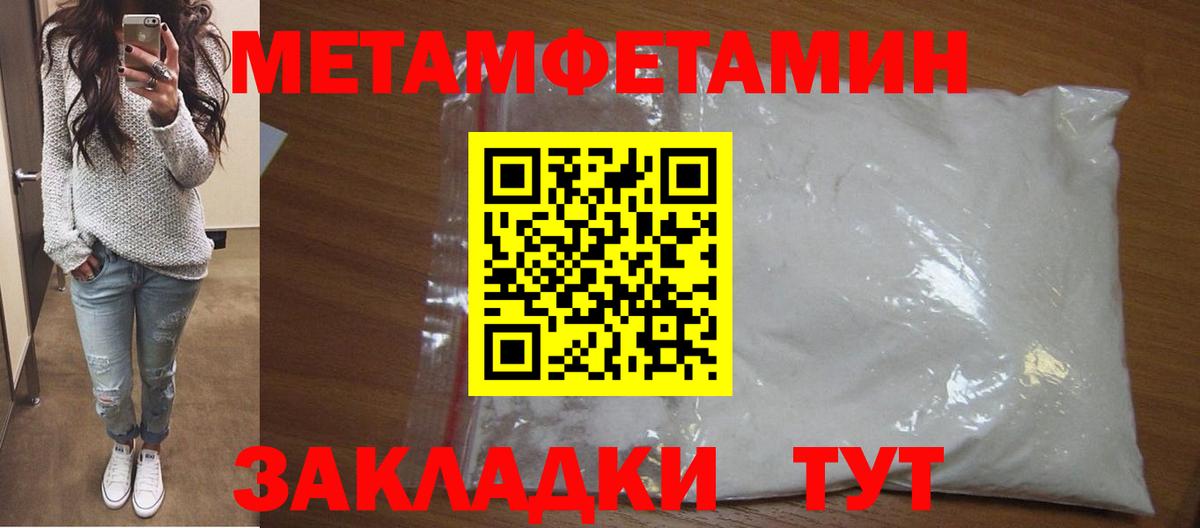 МЕТАМФЕТАМИН кристалл  Вход с VPN  Гай 