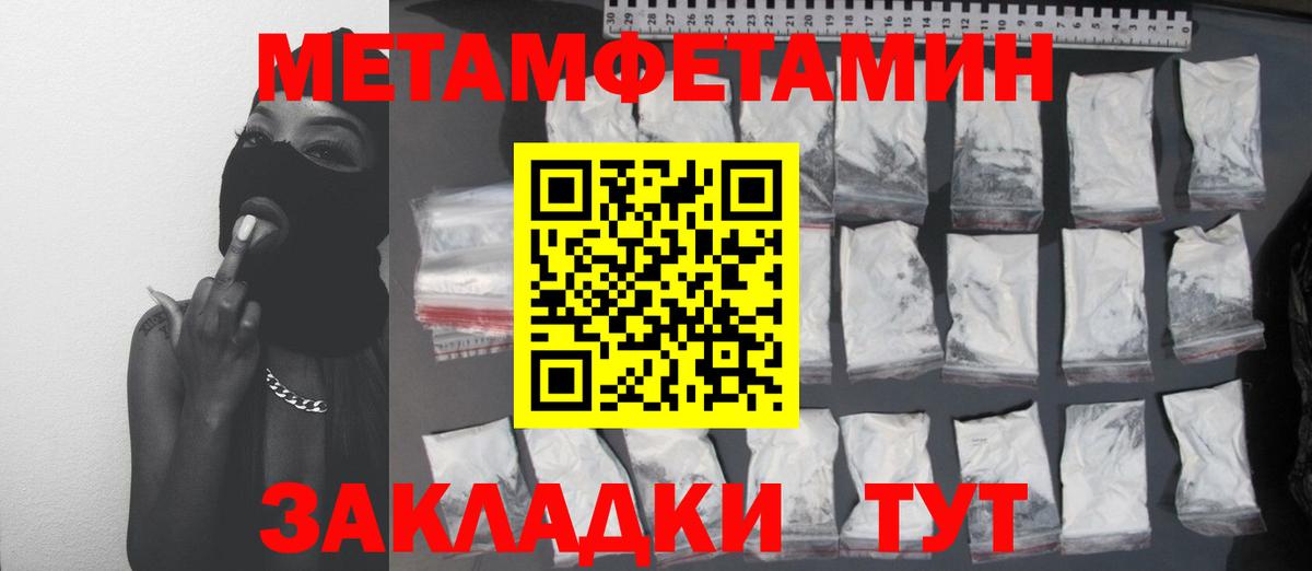 МЕТАМФЕТАМИН витя Гай